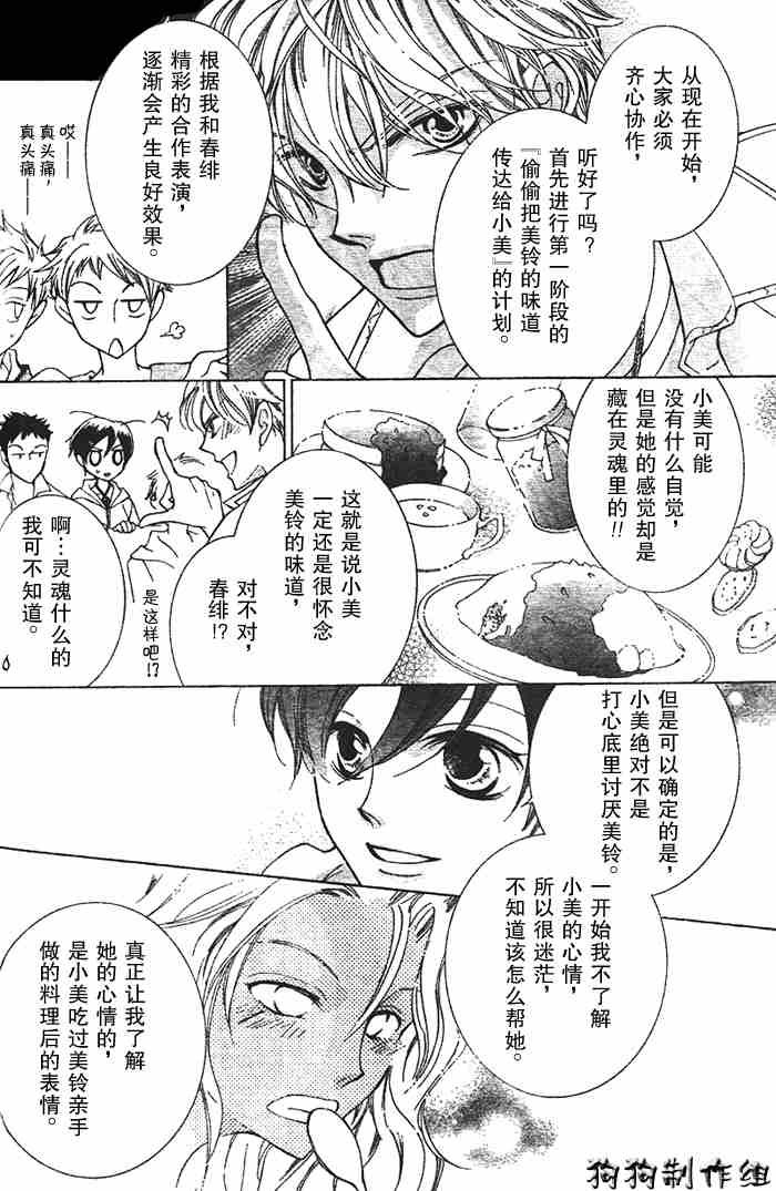 第44话