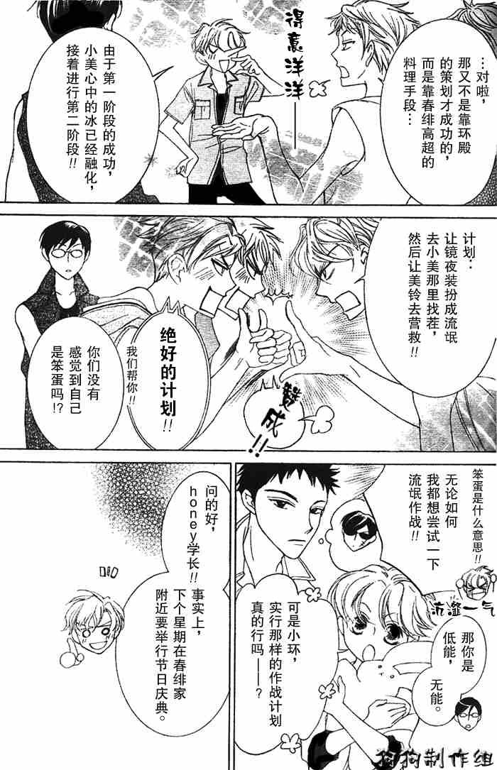 第44话