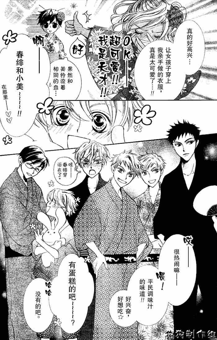 第44话