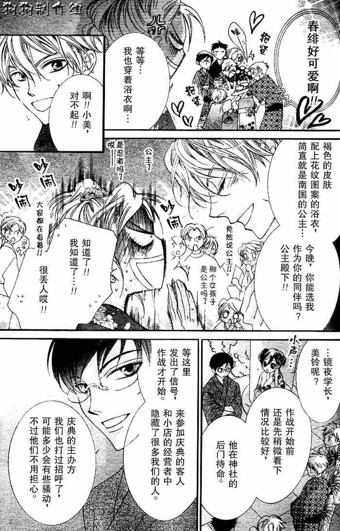 第44话