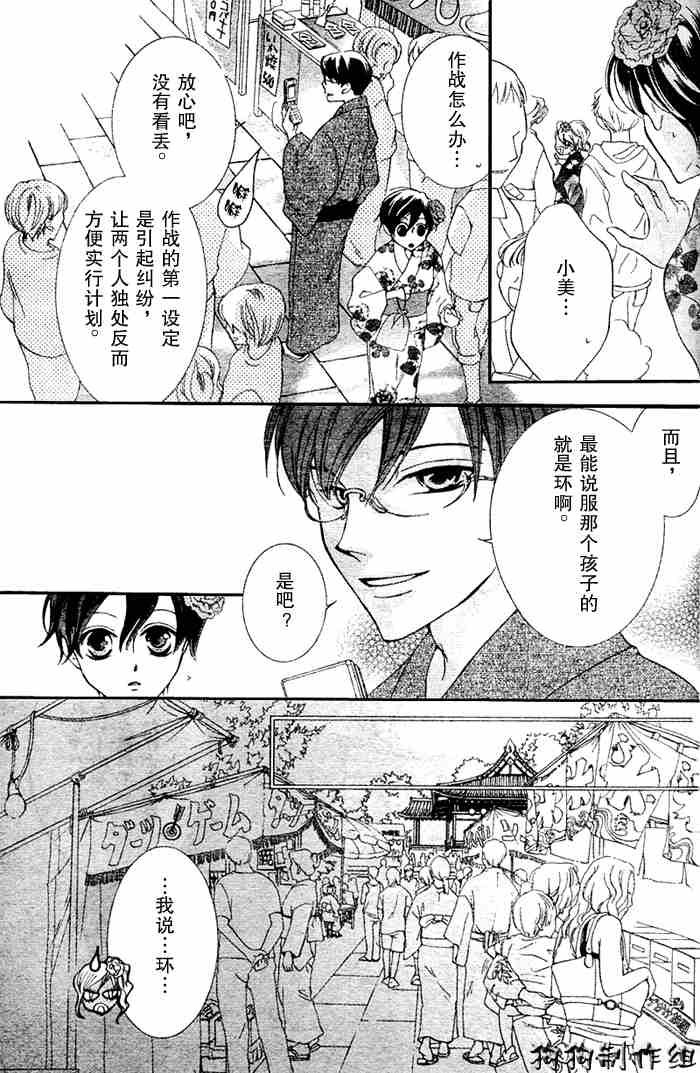 第44话