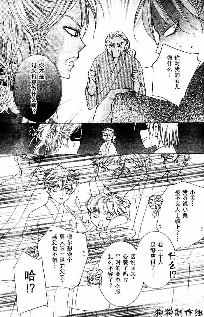 第44话