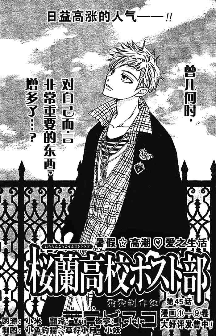 第45话