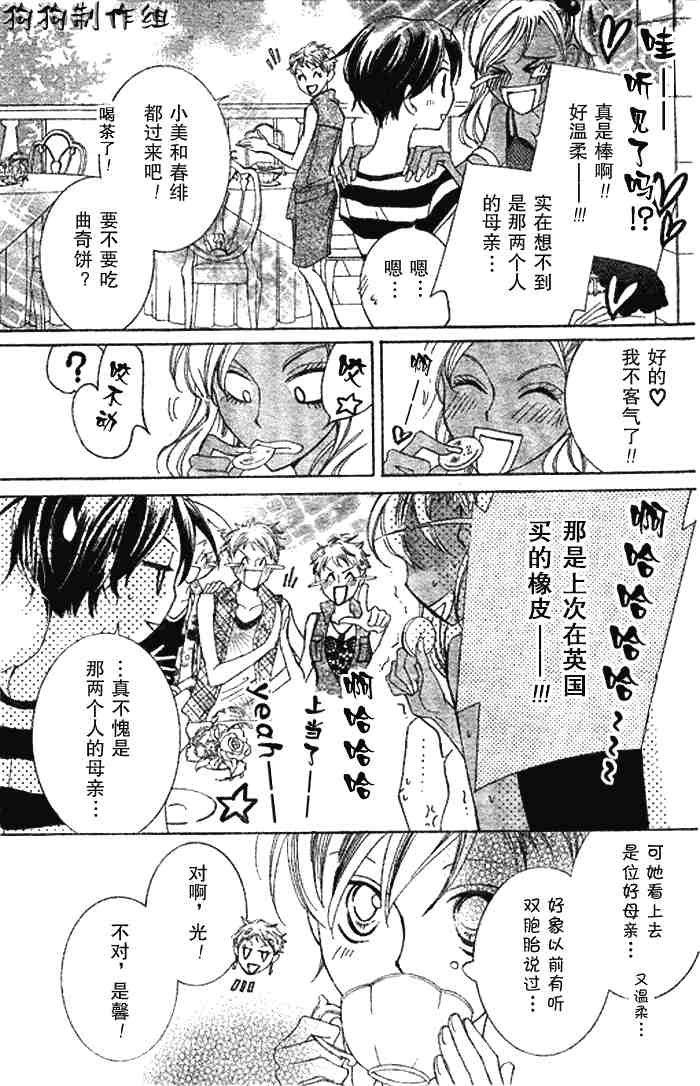 第45话