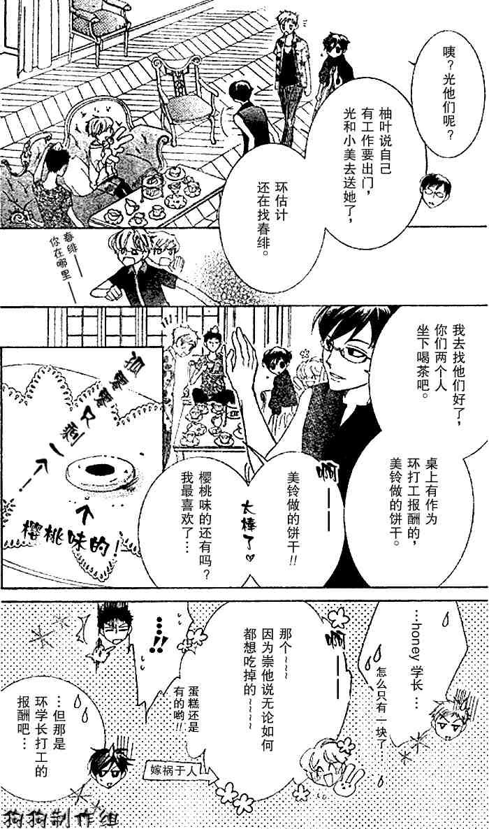 第45话