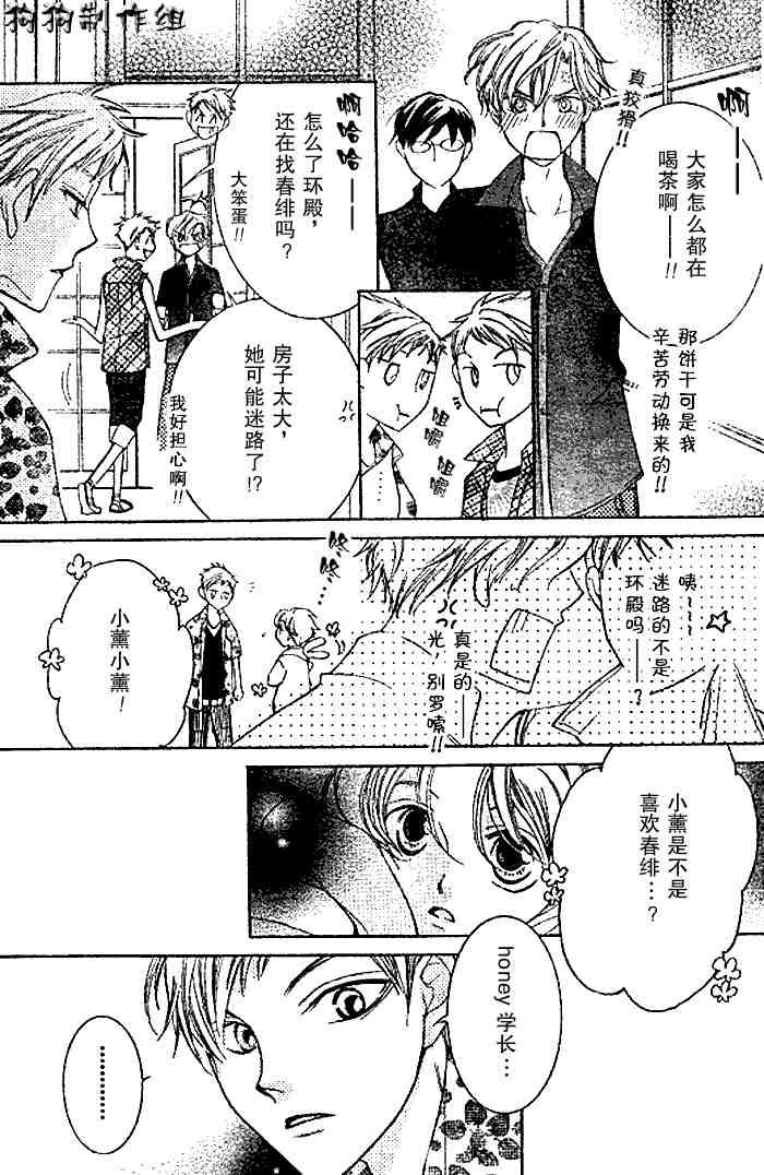 第45话