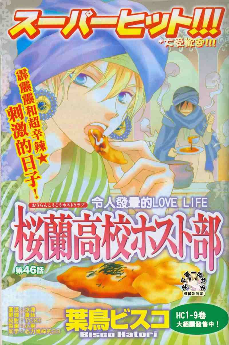第46话