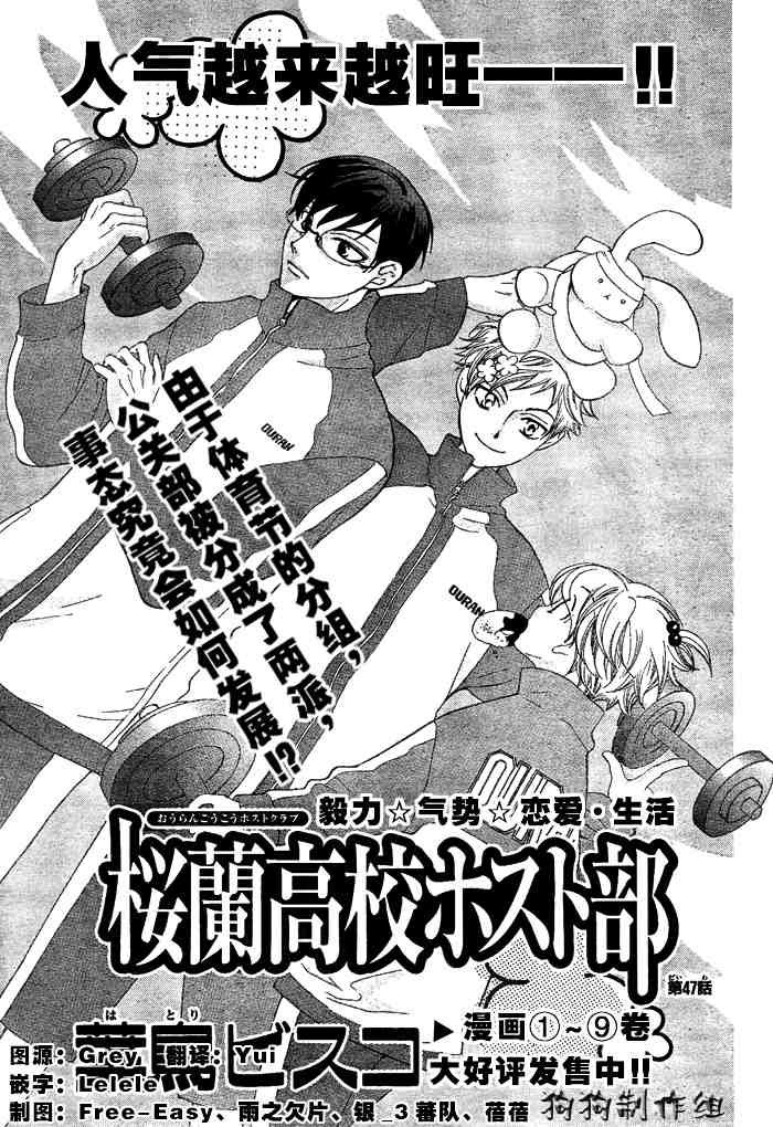 第47话