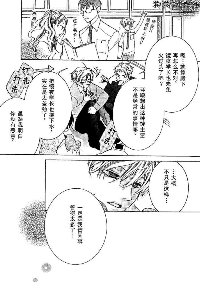 第47话