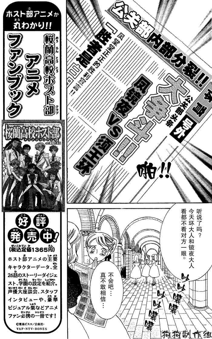 第47话