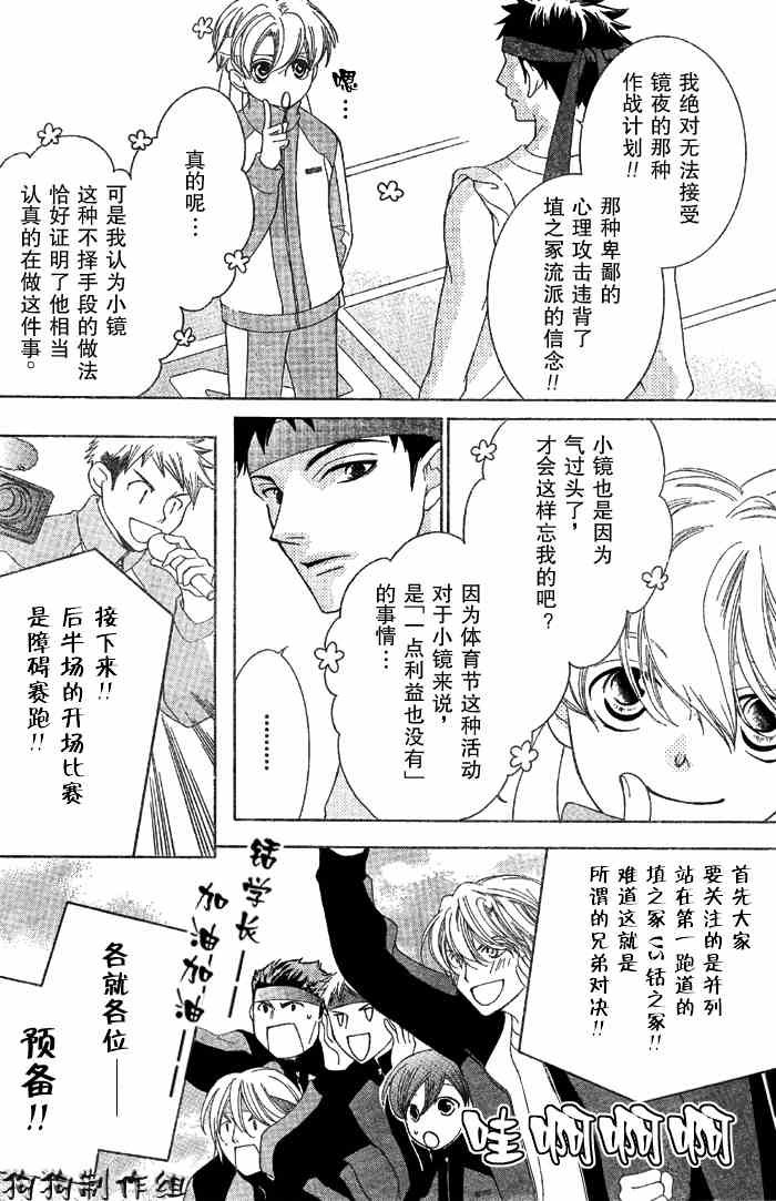 第49话