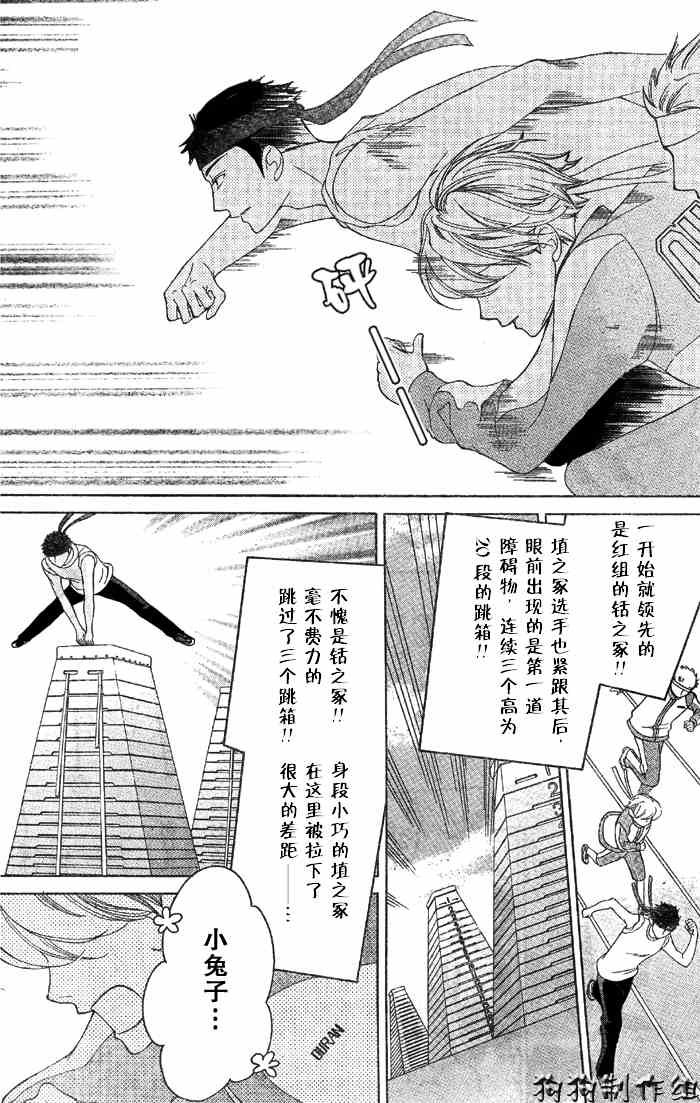 第49话
