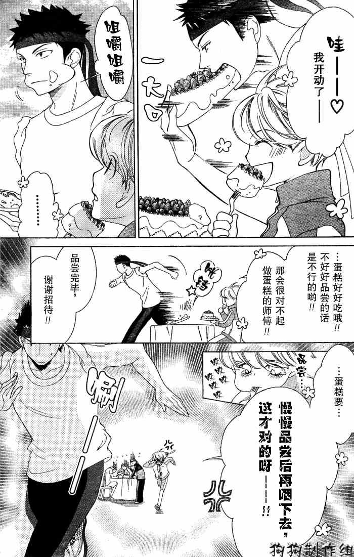 第49话
