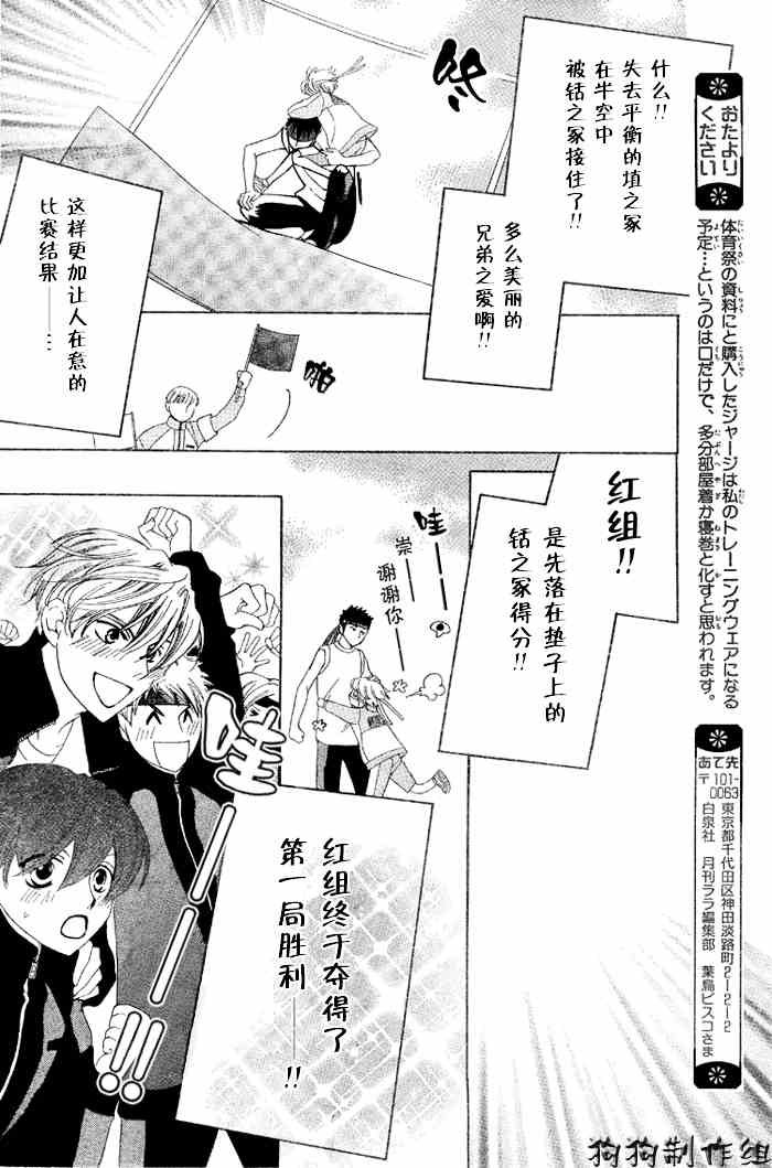 第49话