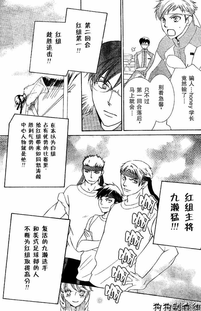 第49话