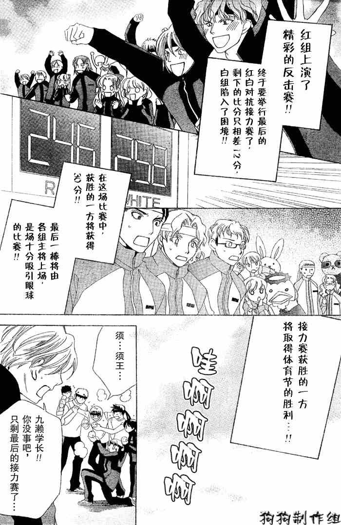 第49话
