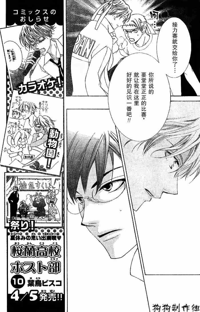 第49话