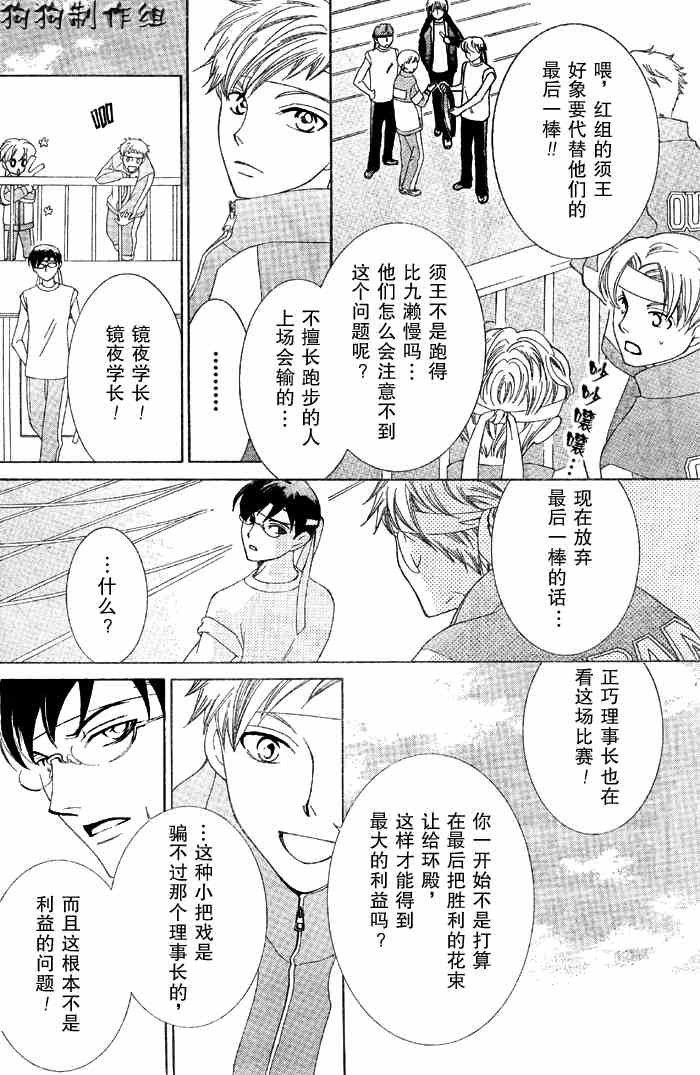 第49话