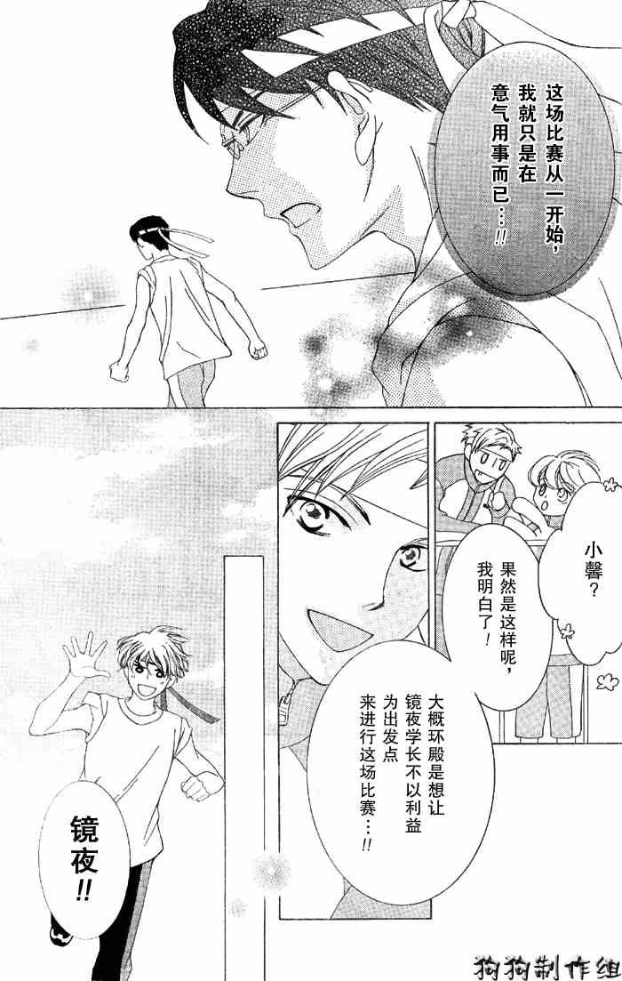 第49话