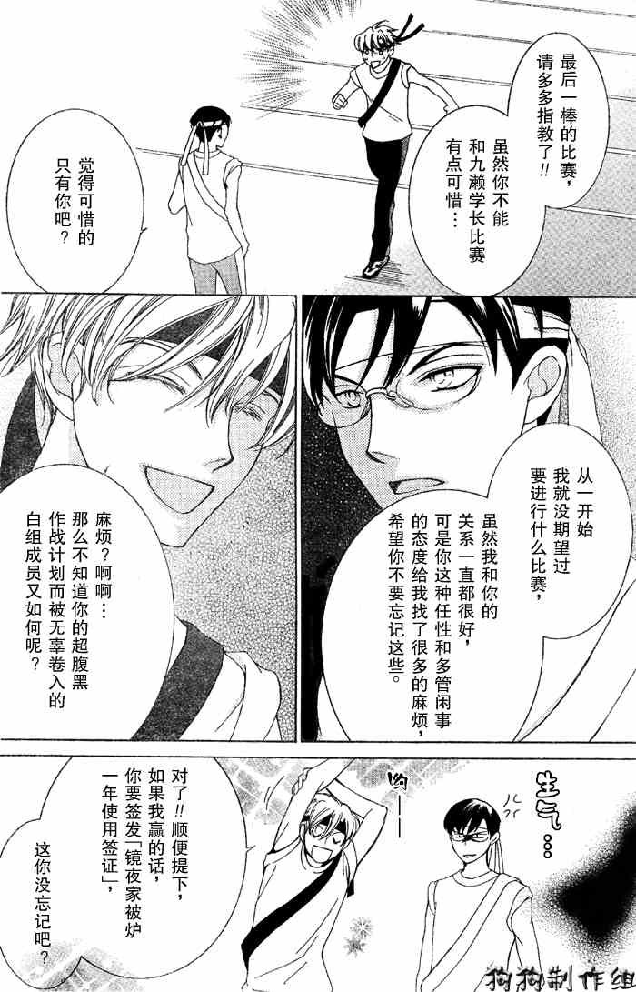 第49话