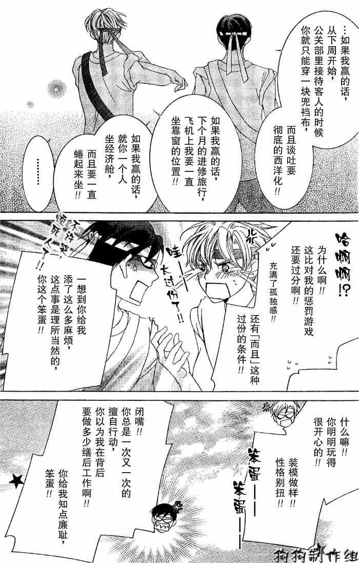 第49话