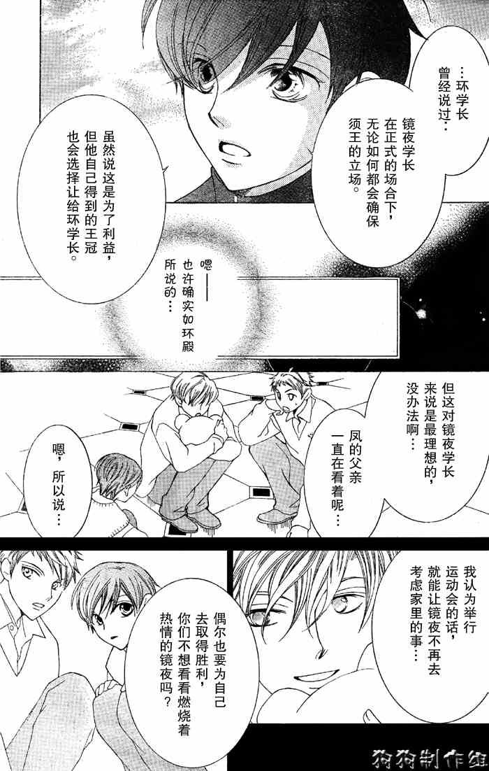 第49话