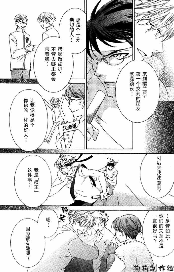 第49话