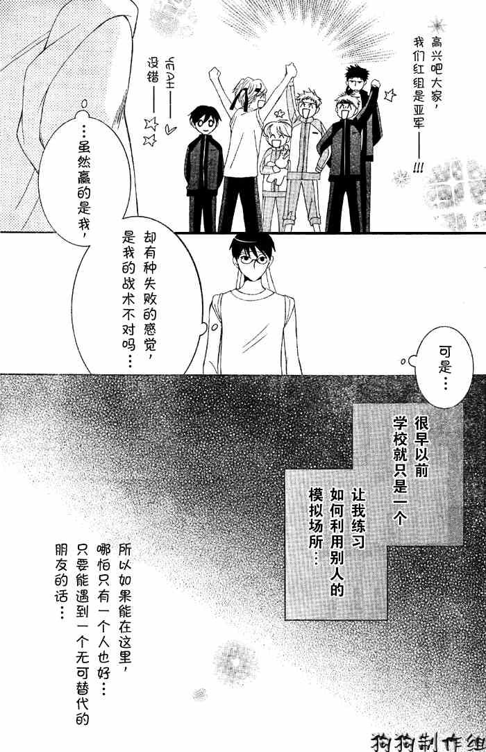 第49话