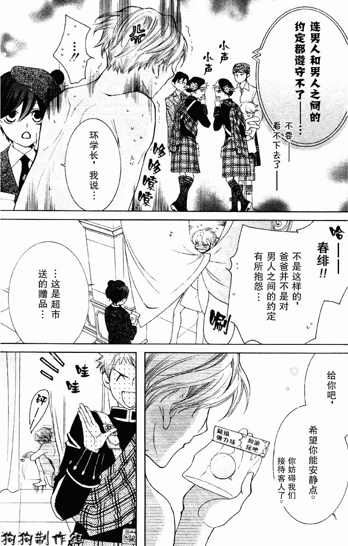 第50话
