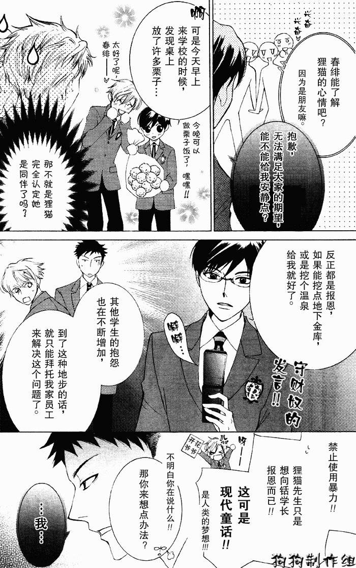 第50话