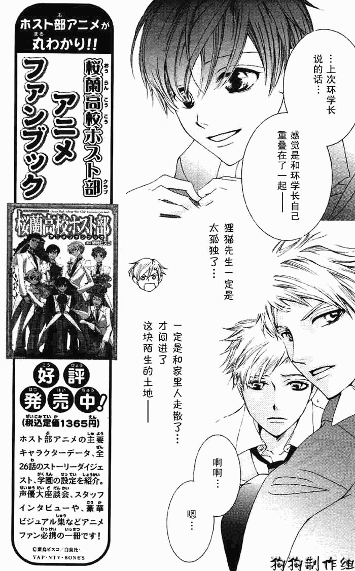 第50话