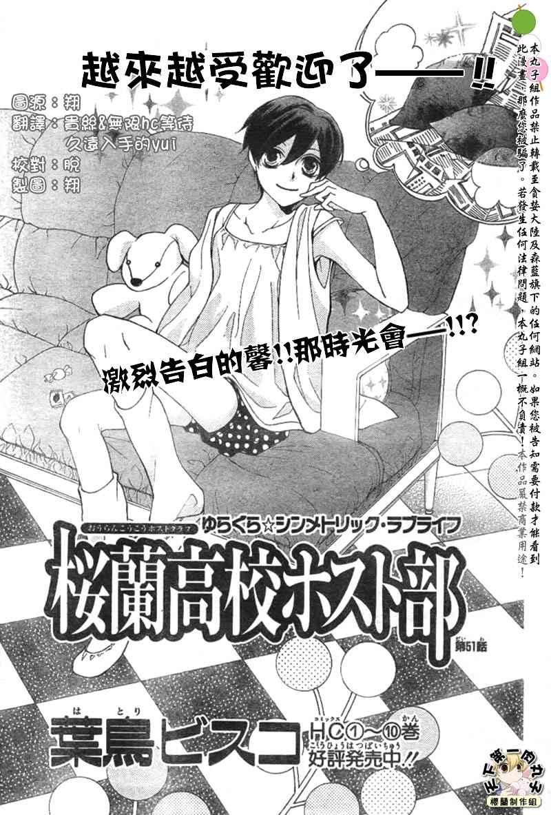 第51话