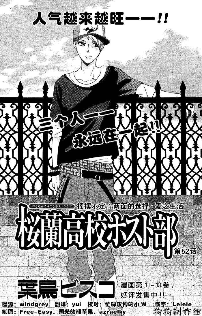 第52话