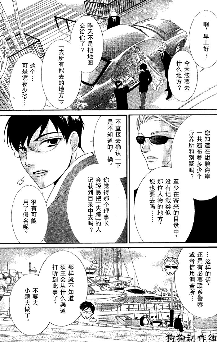 第52话