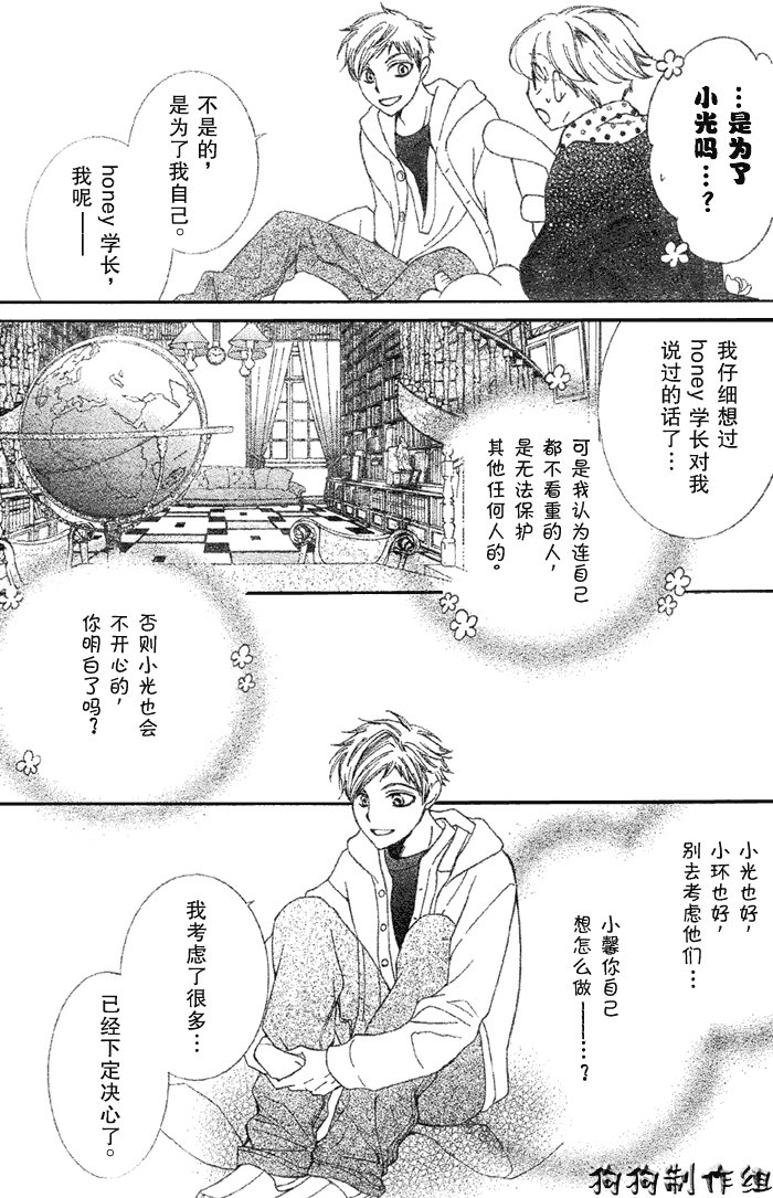 第52话