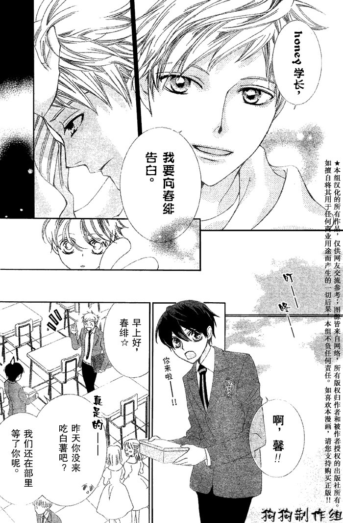 第52话