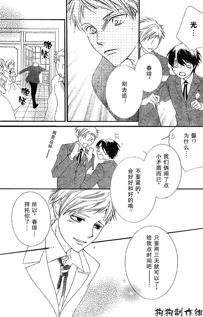 第52话