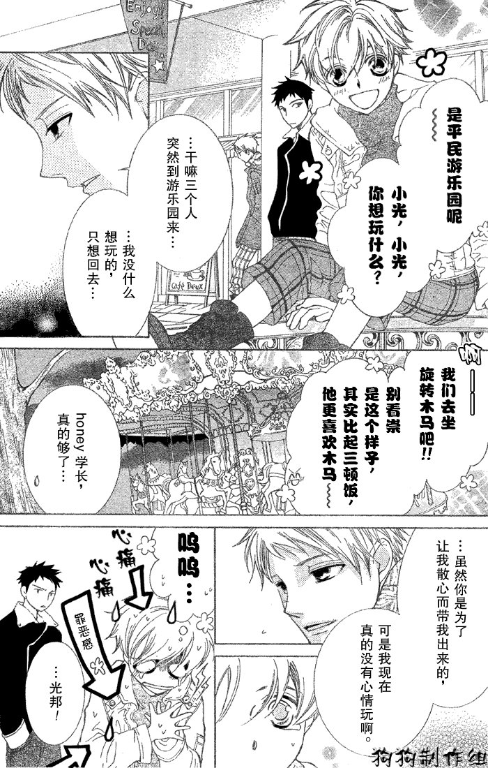 第52话