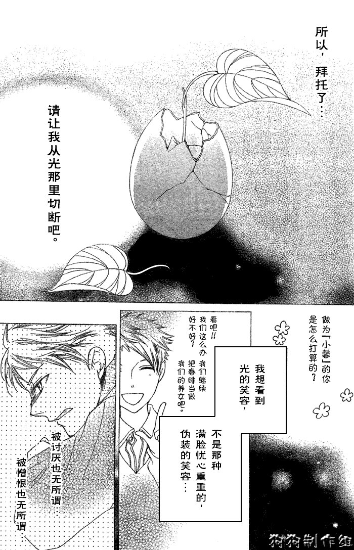 第52话
