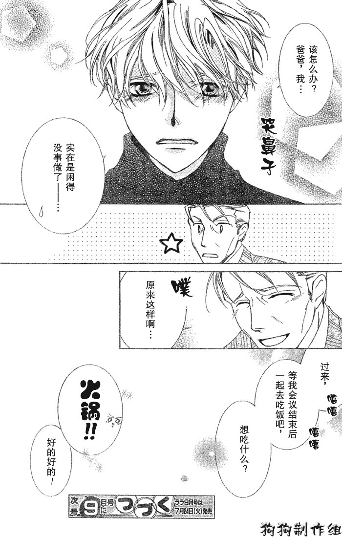 第52话
