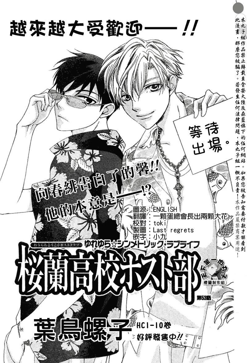 第53话