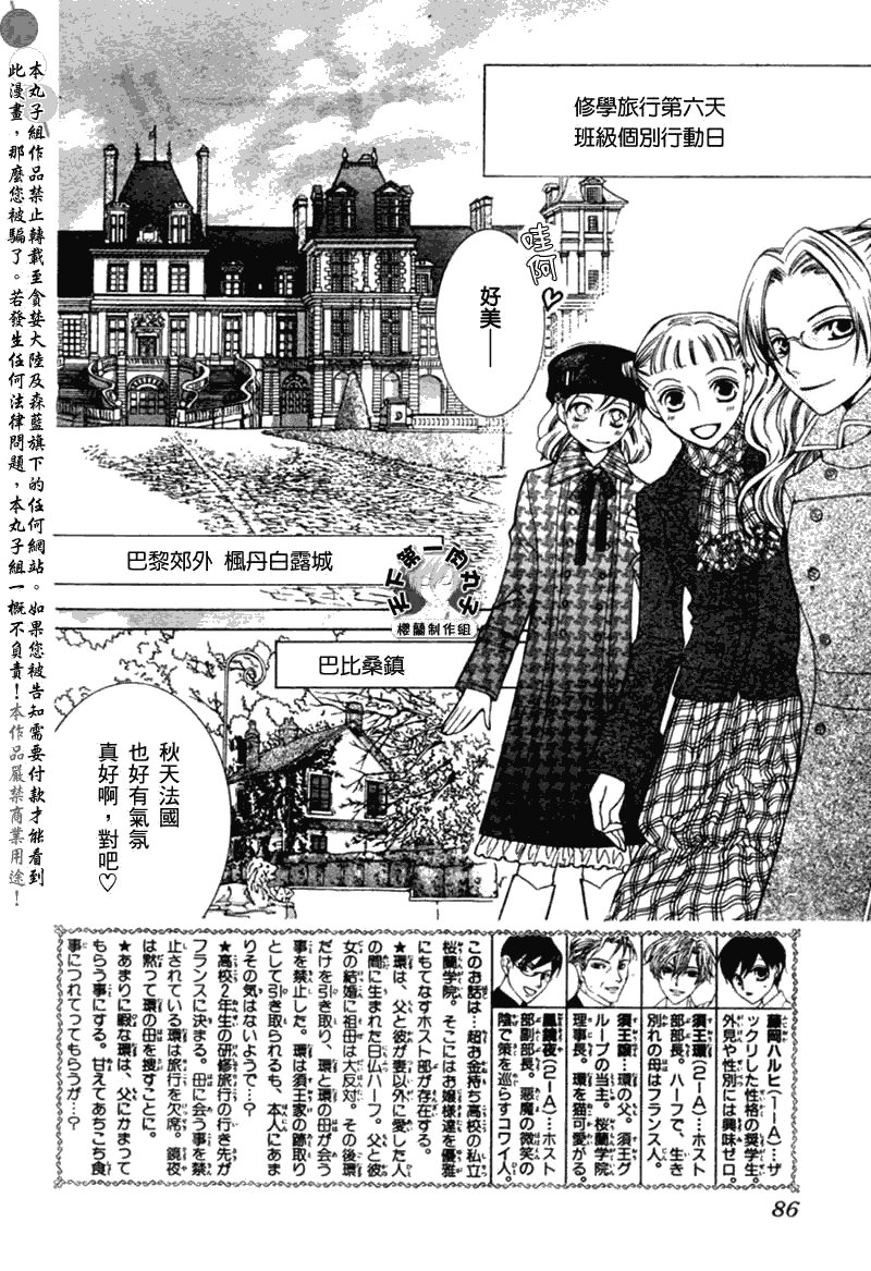 第54话