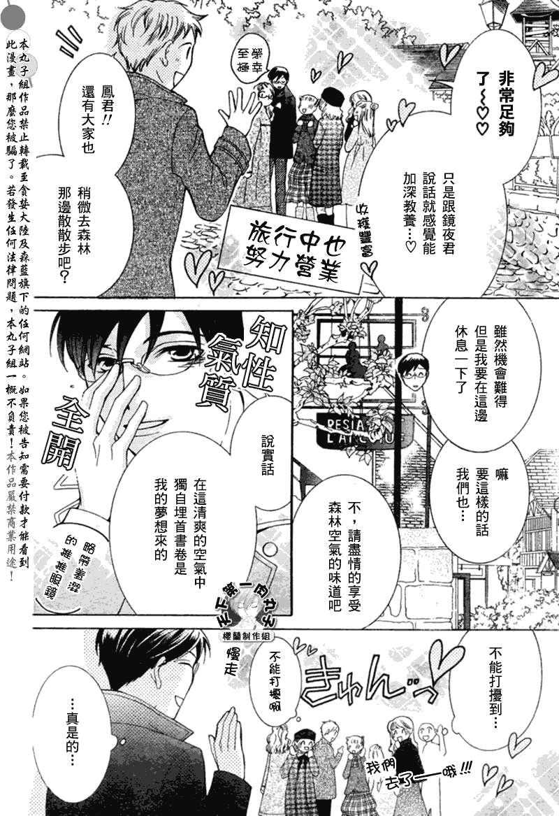 第54话