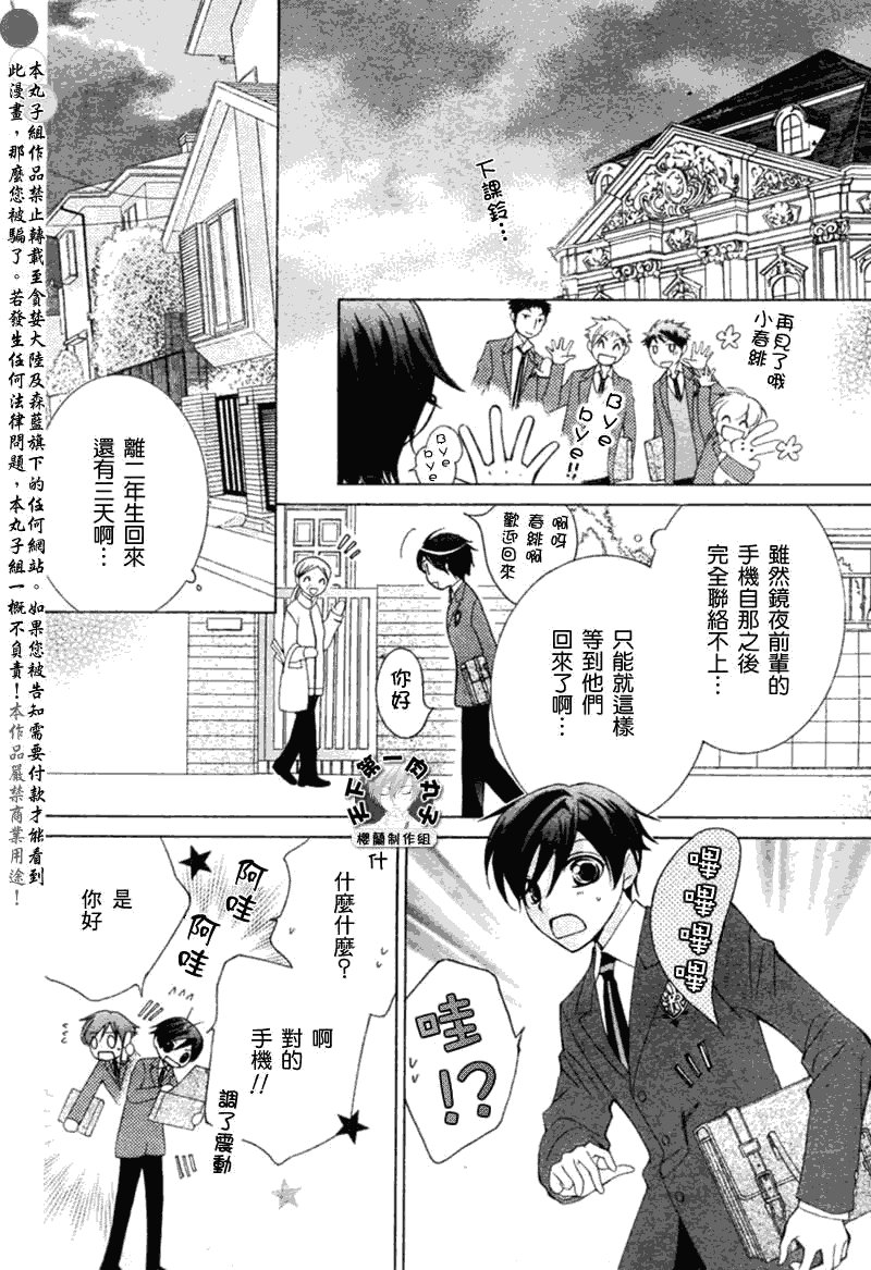 第54话