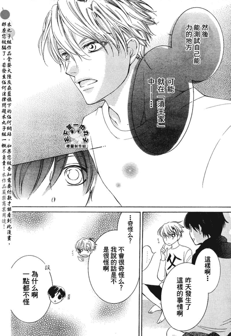 第55话