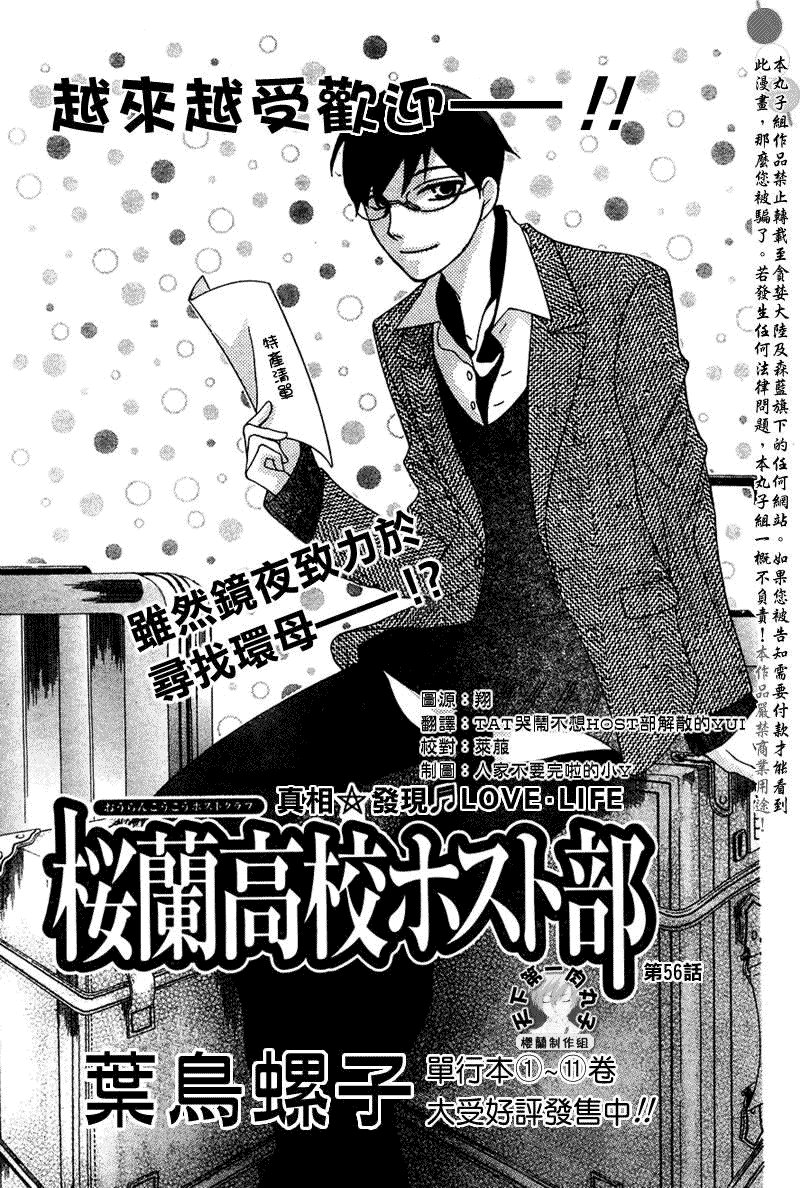 第56话