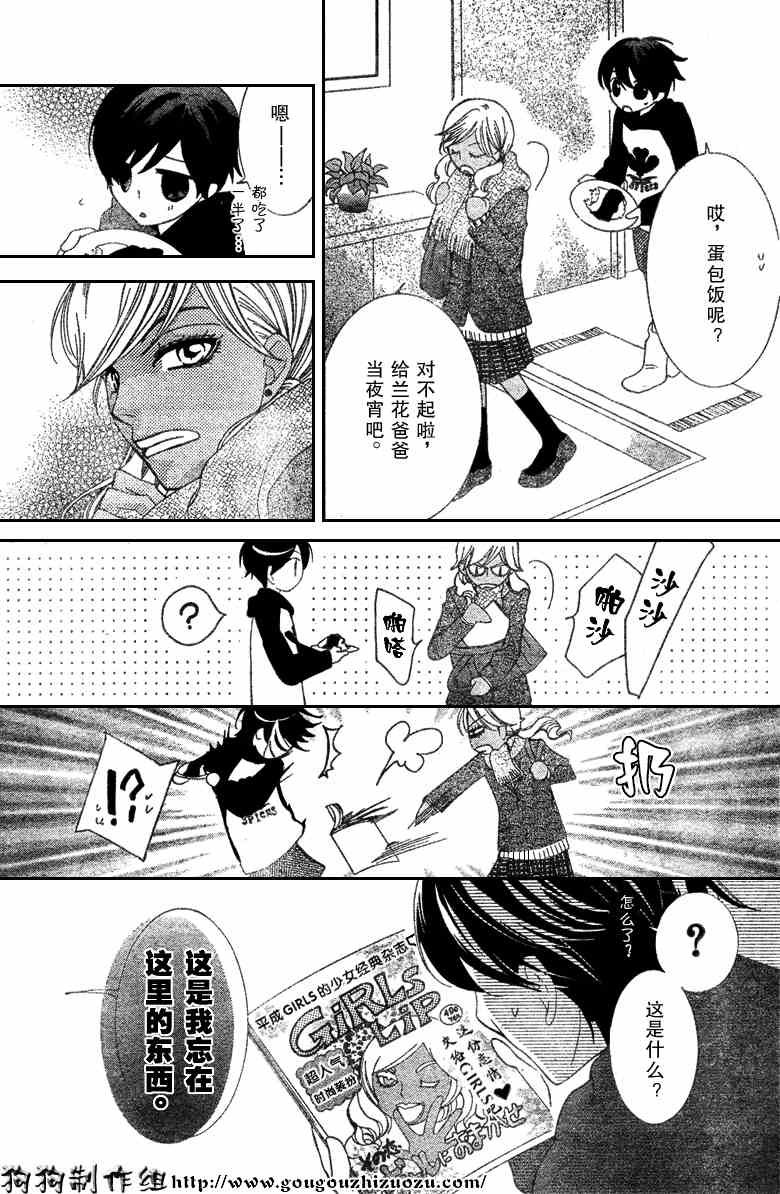 第57话