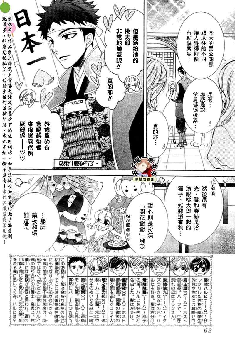 第59话