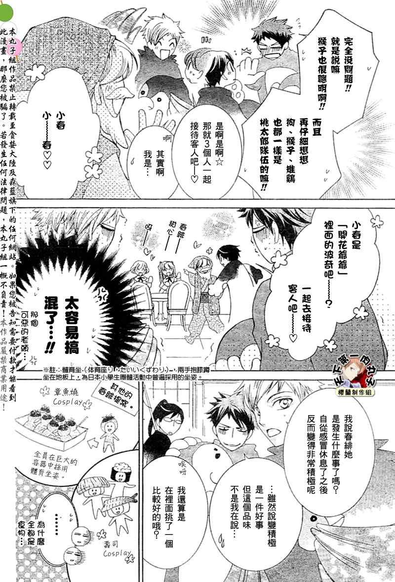 第59话