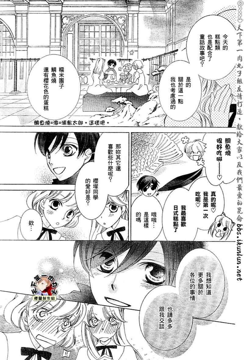 第59话